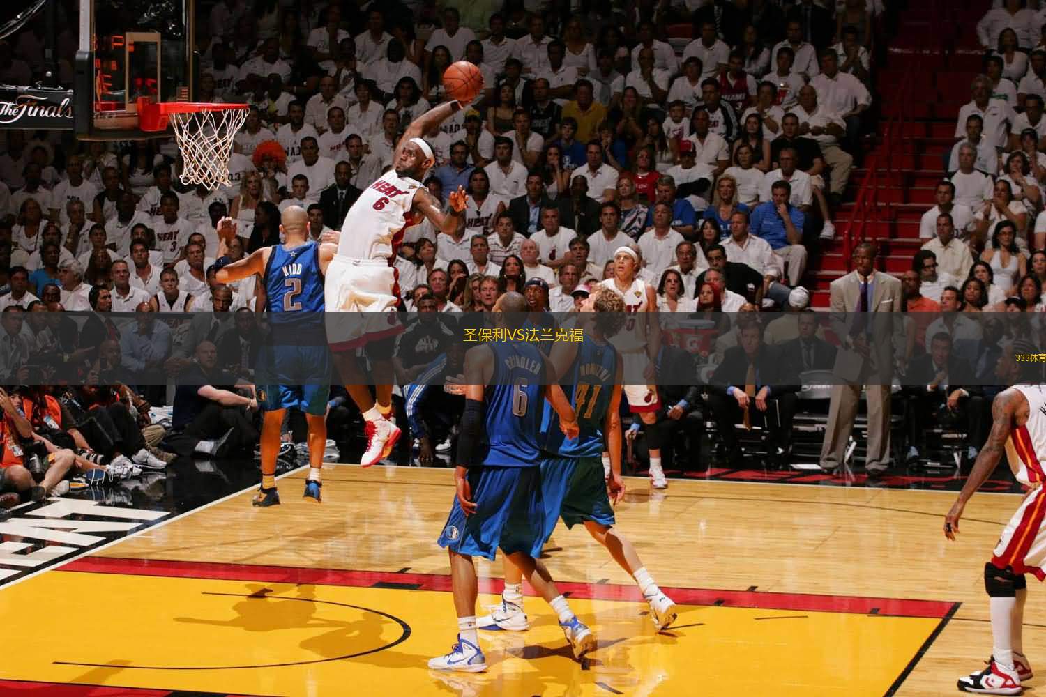 阿森西奥：加盟费内巴切是因为想证明自己；希望能入选国家队